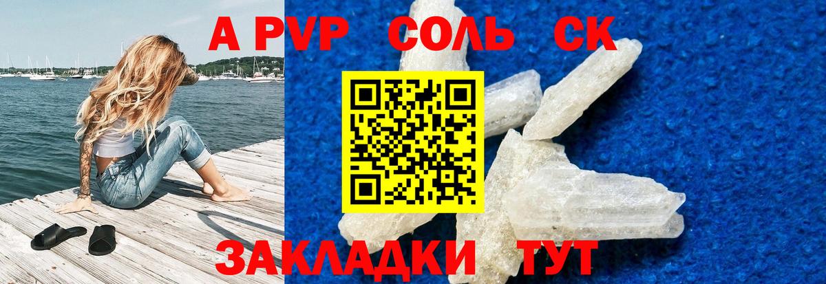 APVP СК КРИС Анапа