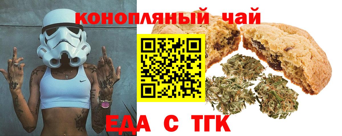 Cannafood марихуана  Вход с VPN  Анапа 