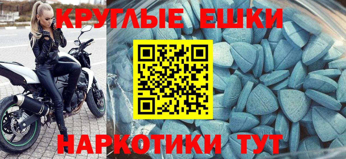 Ecstasy  Ecstasy TESLA  Вход с VPN  Анапа  Ecstasy 250 мг 