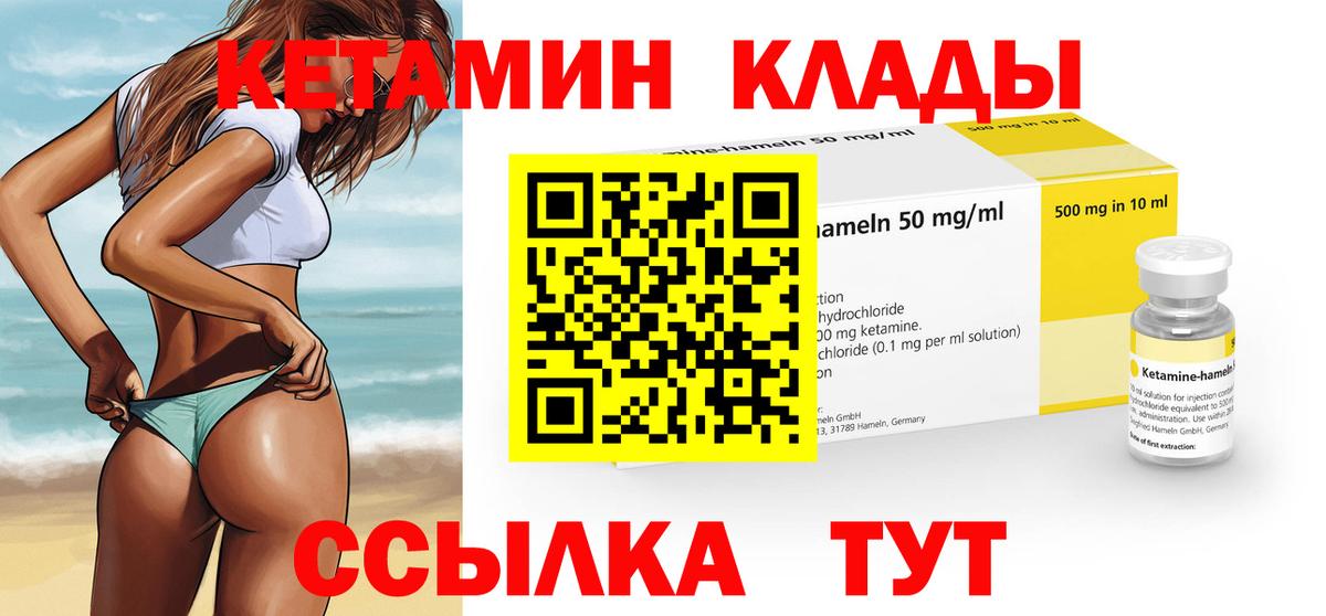 Анапа  КЕТАМИН ketamine  Вход с VPN 
