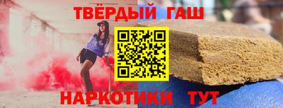 синтетический гашиш Тулун