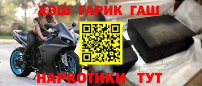синтетический гашиш Тулун