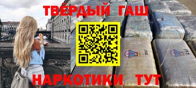 синтетический гашиш Тулун