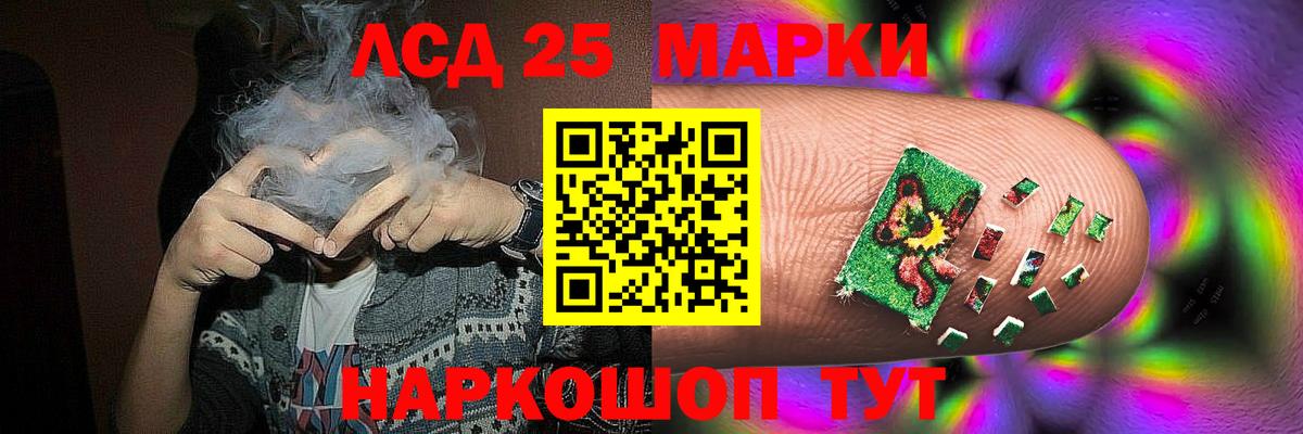 LSD-25 экстази кислота  LSD-25 экстази ecstasy  Анапа  Вход с VPN 