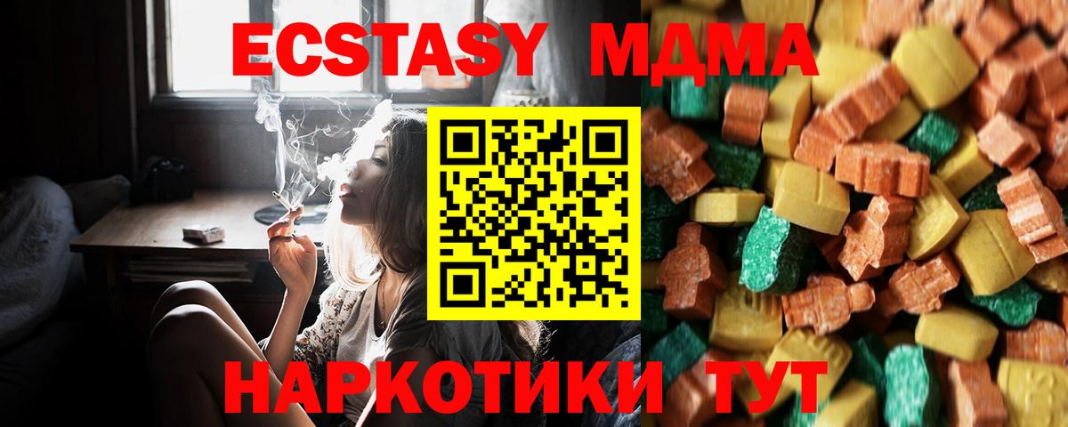 MDMA Molly Анапа