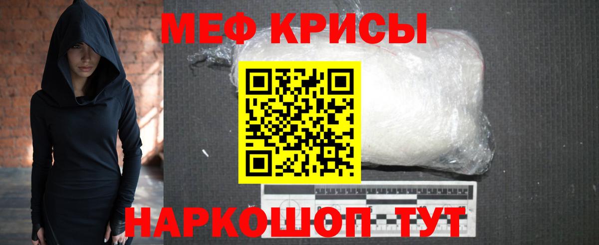 МЯУ-МЯУ  МЯУ-МЯУ  Вход с VPN  Анапа  Меф мука  Мефедрон мяу мяу 