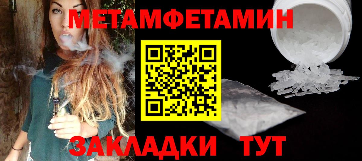МЕТАМФЕТАМИН кристалл  МЕТАМФЕТАМИН кристалл  Вход с VPN  Анапа 