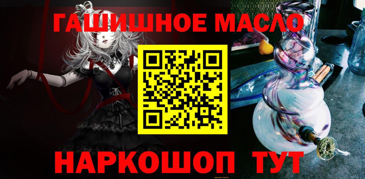 ТГК вейп  Вход с VPN  ТГК жижа  Анапа 