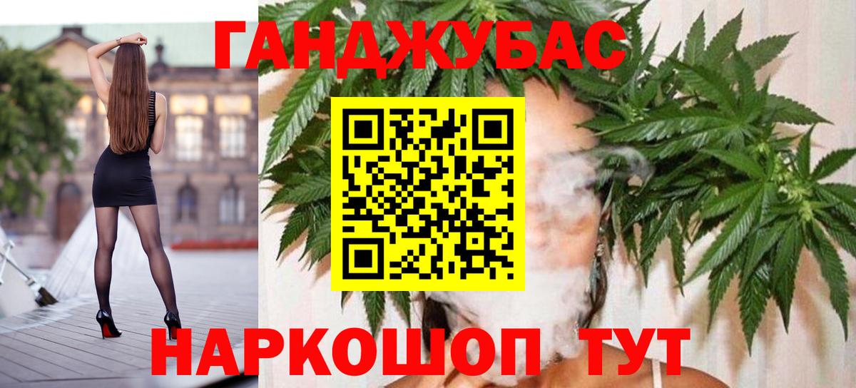 Марихуана планчик Анапа